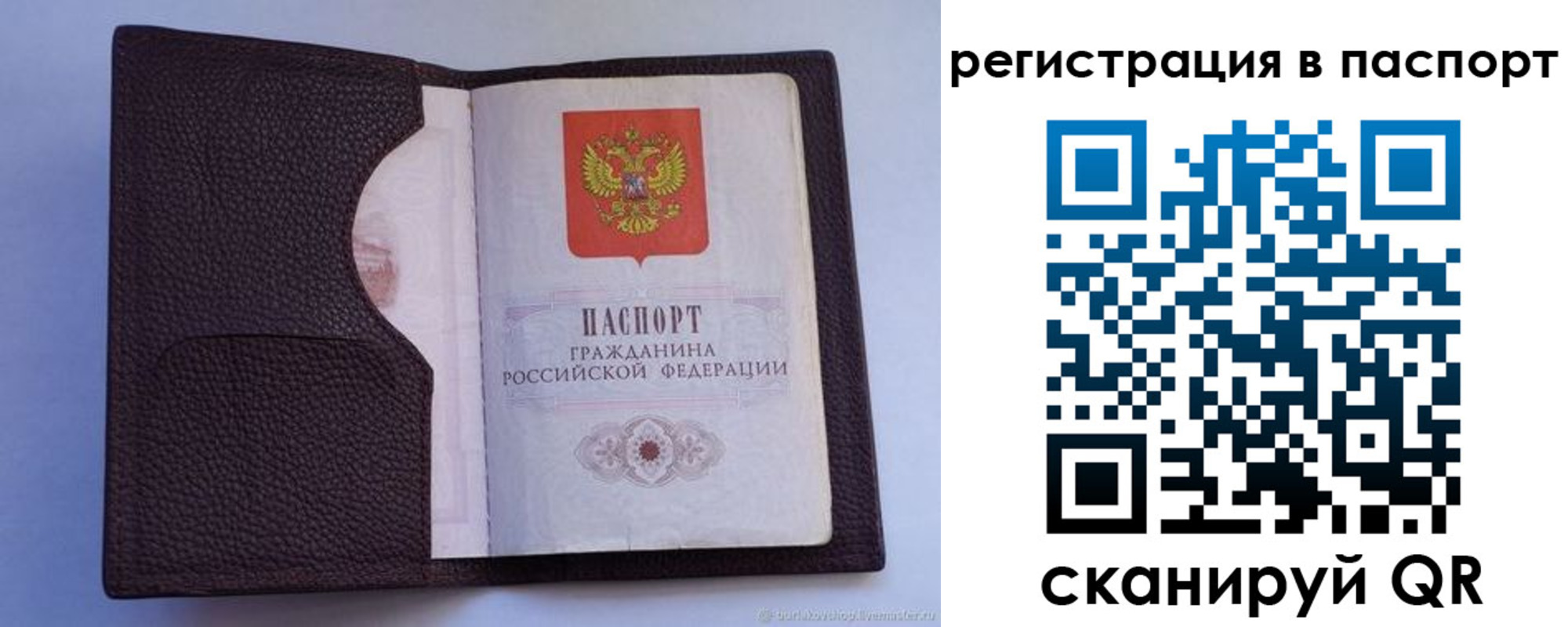 временная регистрация в квартире в Урюпинске